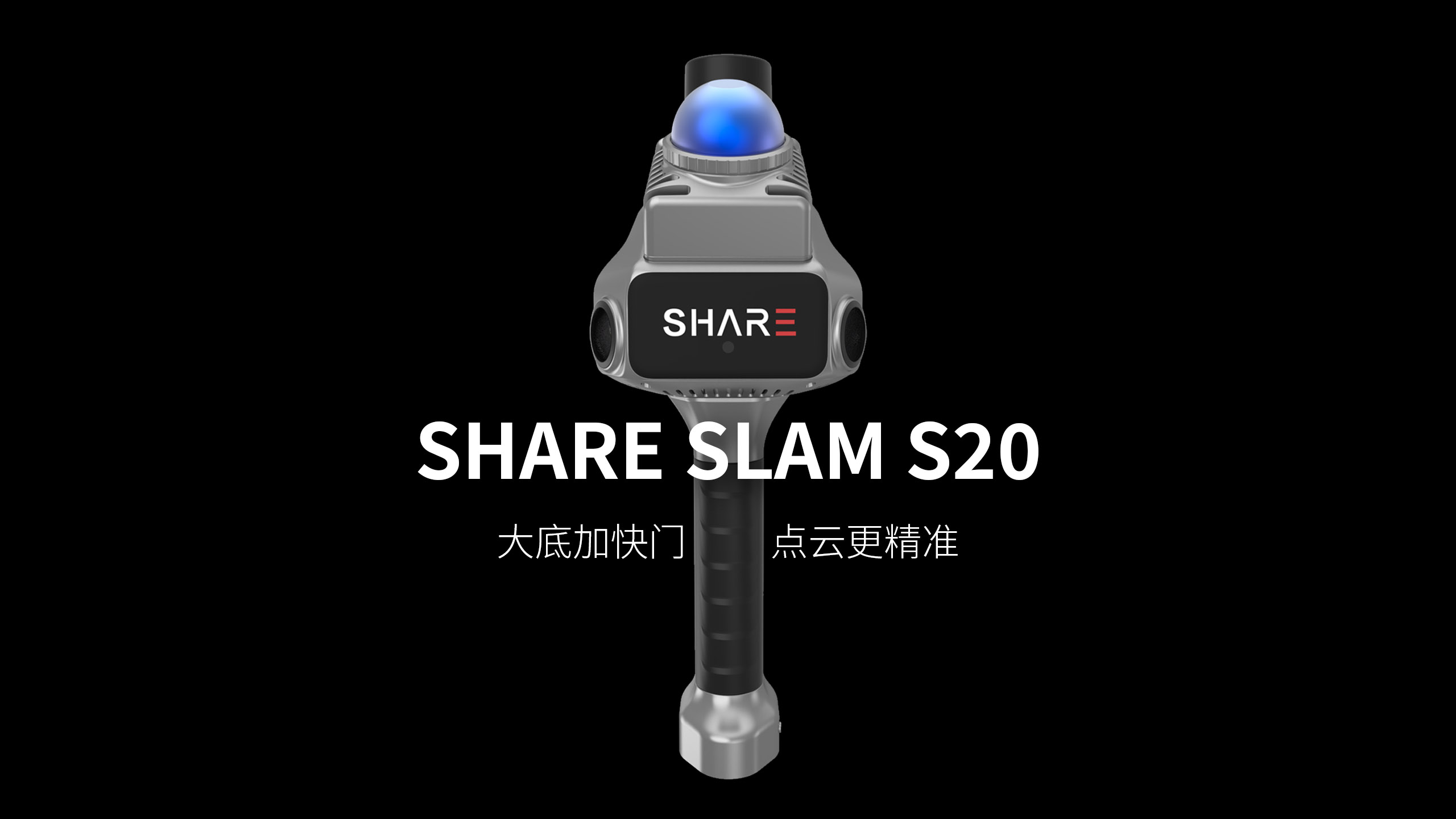 SHARE SLAM S20 - The New Generation of 3D LiDAR Scanner - Geo-matching